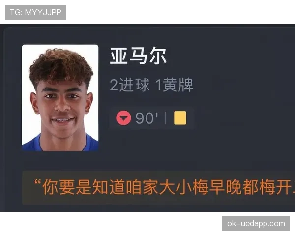 亚马尔与佩德里谁更重要